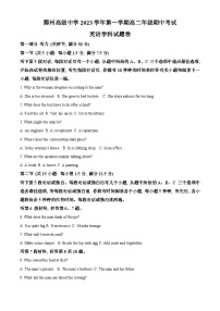 浙江省宁波市鄞州高级中学2023-2024学年高二上学期11月期中英语试题（Word版附解析）