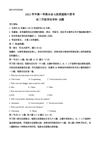 浙江省台州市路桥中学2023-2024学年高二上学期11月期中英语试题（Word版附解析）