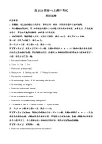 重庆市巴蜀中学校2023-2024学年高一上学期期中英语试卷（Word版附解析）