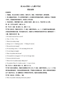 重庆市巴蜀中学校2023-2024学年高一上学期期中英语试卷（Word版附解析）