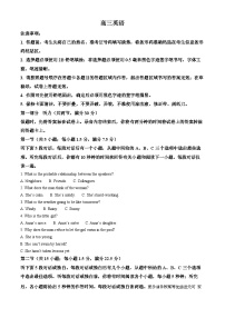 安徽省名校联盟2023-2024学年高三上学期实验班12月大联考英语试题