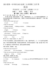 陕西省汉中市西乡县西乡县第一中学2023-2024学年高二上学期12月月考英语试题