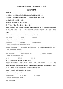 重庆市第一中学2023-2024学年高三上学期11月月考英语试题（Word版附解析）