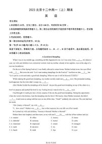 2023年北京十二中高一上学期期末英语试卷及答案（教师版）