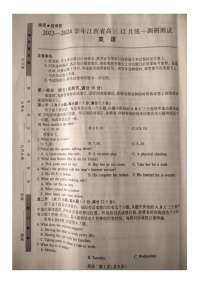 江西省稳派大联考2023-2024学年高三上学期12月统一调研测试英语试卷