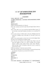 江西省“三新”协同教研共同体2023-2024学年高三上学期12月联考英语试卷