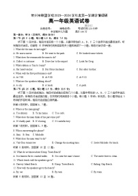 2024常州联盟学校高一上学期12月学情调研试题英语含答案