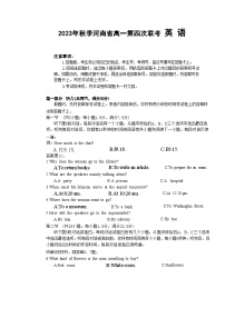 河南省创新发展联盟2023-2024学年高一上学期12月联考英语试题（Word版附解析）