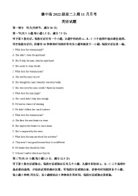 四川省德阳中学2023-2024学年高二上学期11月月考英语试题（Word版附解析）