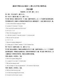 四川省内江市威远中学2023-2024学年高二上学期第二次月考（期中）英语试卷（Word版附解析）