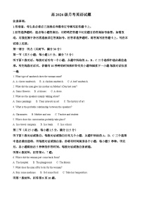 重庆市第七中学2023-2024学年高一上学期12月月考英语试题（Word版附解析）