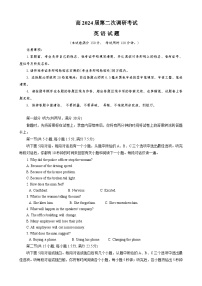 重庆市梁平区2023-2024学年高三上学期第二次调研考试英语试题（Word版附答案）