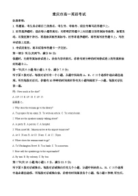 重庆市云阳县、梁平区等地学校2023-2024学年高一上学期12月月考联考英语试题（Word版附解析）