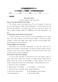 江苏省前黄高级中学2022-2023学年高二上学期第一次学情检测英语试卷(含答案)