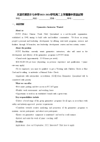 天津市第四十七中学2023-2024学年高二上学期期中英语试卷(含答案)