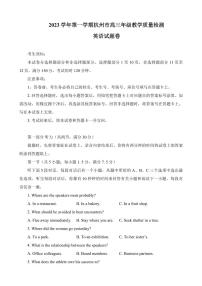 英语-浙江省杭州市2023-2024学年高三上学期期中教学质量检测（一模）试题和答案