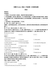 河北省邯郸市2023-2024学年高三上学期第二次调研监测英语试题及答案