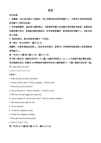 安徽省皖豫联盟2023-2024学年高二上学期期中英语试题（Word版附解析）