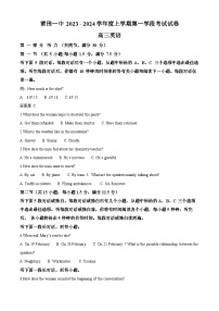 福建省莆田第一中学2023-2024学年高三上学期期中考试英语试题（Word版附解析）