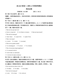 四川省成都市第七中学2023-2024学年高一上学期12月月考英语试题（Word版附解析）