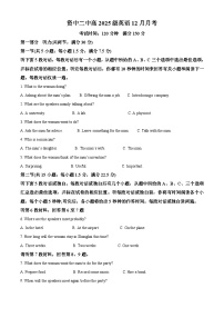 四川省内江市资中县第二中学2023-2024学年高二上学期12月月考英语试题（Word版附解析）