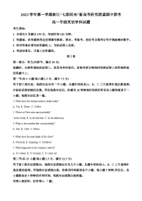 浙江省“七彩阳光”新高考研究联盟高一上学期期中联考英语试题（Word版附解析）