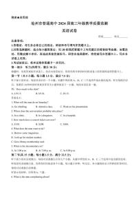 英语-河北省沧州市普通高中2023-2024学年高三上学期12月月考试题和答案