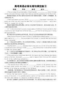 高中英语2024届高考复习必背长难句填空练习1225（共25句，附参考答案）