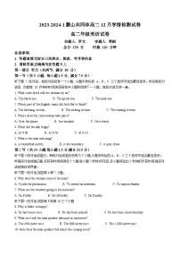 01，湖南省麓山共同体2023-2024学年高二上学期第三次月考英语试题