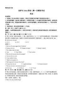 61，2024届西藏自治区拉萨市高三上学期第一次模拟考试英语试题