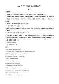 河南省创新发展联盟2023-2024学年高二上学期12月月考英语试题（解析版）