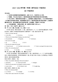 2024邯郸五校高二上学期12月月考试题英语含解析