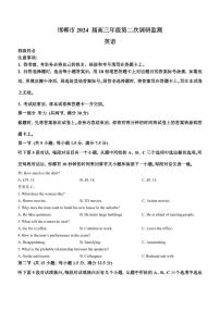 2024邯郸高三上学期第二次调研监测试题英语PDF版含解析