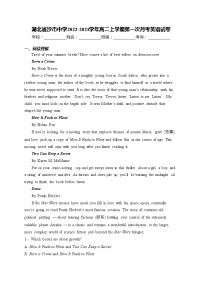 湖北省沙市中学2022-2023学年高二上学期第一次月考英语试卷(含答案)