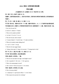 福建省优质校2023-2024学年高三上学期12月阶段性检测英语试题（Word版附解析）