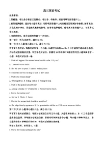 湖北省松滋市第一中学2023-2024学年高三上学期12月月考英语试卷（Word版附解析）