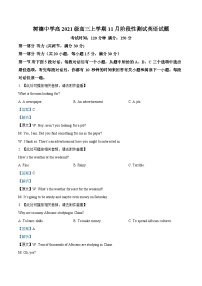 四川省成都市树德中学2023-2024学年高三上学期11月阶段性测试英语试题（Word版附解析）