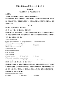 四川省达州市万源中学2023-2024学年高二上学期11月期中英语试题（Word版附解析）