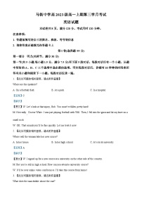 四川省合江县马街中学2023-2024学年高一上学期12月月考英语试题（Word版附解析）