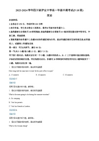 四川省泸定中学2023-2024学年高一上学期11月期中英语试题（Word版附解析）