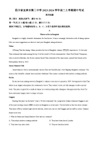 四川省宜宾市第三中学2023-2024学年高二上学期期中考试英语试题（Word版附解析）