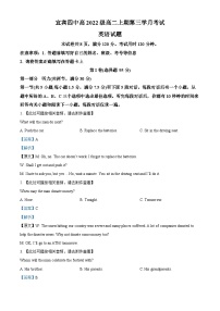 四川省宜宾市第四中学2023-2024学年高二上学期12月月考英语试题（Word版附解析）