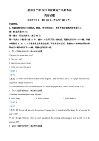 四川省宜宾市叙州区第二中学2023-2024学年高二上学期11月期中英语试题（Word版附解析）
