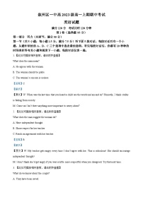 四川省宜宾市叙州区第一中学2023-2024学年高一上学期11月期中英语试题（Word版附解析）