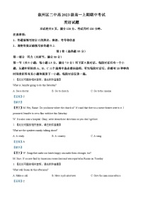 四川省宜宾市叙州区第二中学2023-2024学年高一上学期11月期中英语试题（Word版附解析）