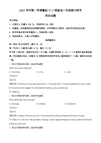 浙江省“衢温5+1”联盟2023-2024学年高一上学期期中联考英语试题（Word版附解析）