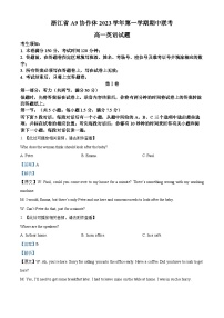 浙江省A9协作体2023-2024学年高一上学期期中联考英语试题（Word版附解析）