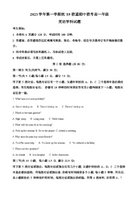 浙江省S9联盟2023-2024学年高一上学期期中联考英语试题（Word版附解析）