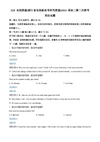 浙江省Z20名校联盟2023-2024学年高三上学期第二次联考英语试题（Word版附解析）