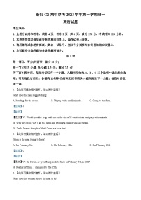 浙江省浙北G2联盟2023-2024学年高一上学期期中联考英语试题（Word版附解析）